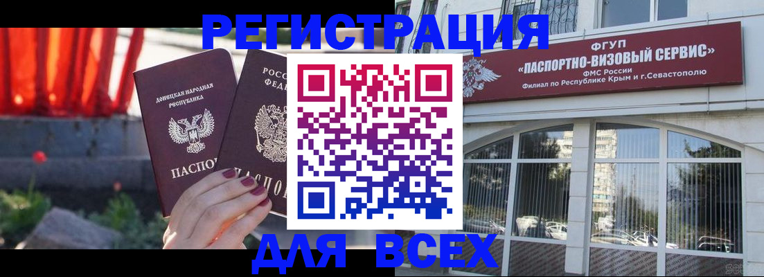 прописка паспорт в Осинниках