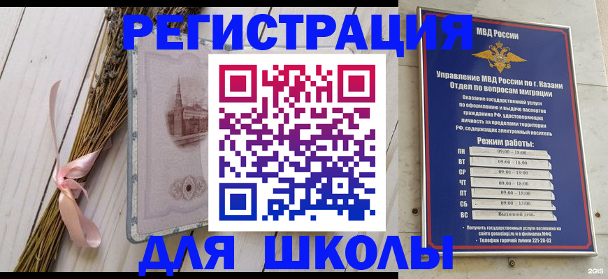 временная регистрация адрес в Осинниках