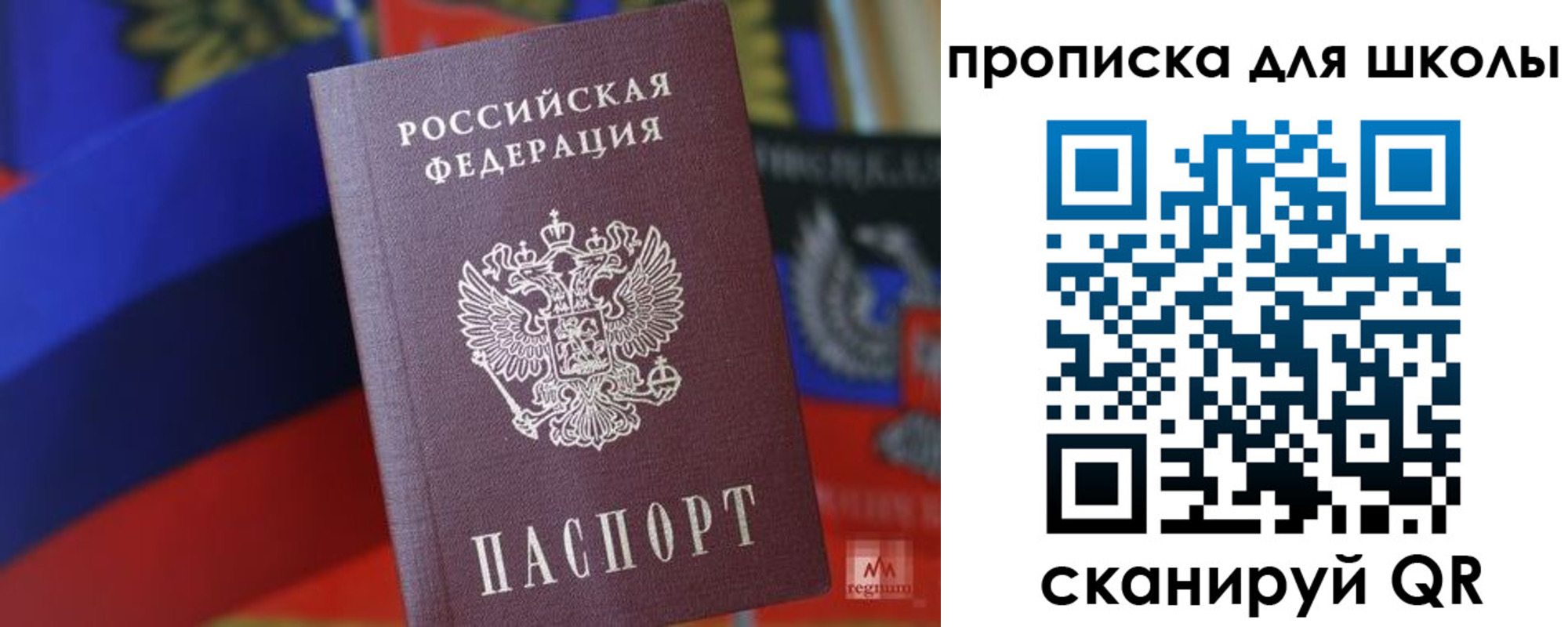 временная регистрация госуслуги в Осинниках