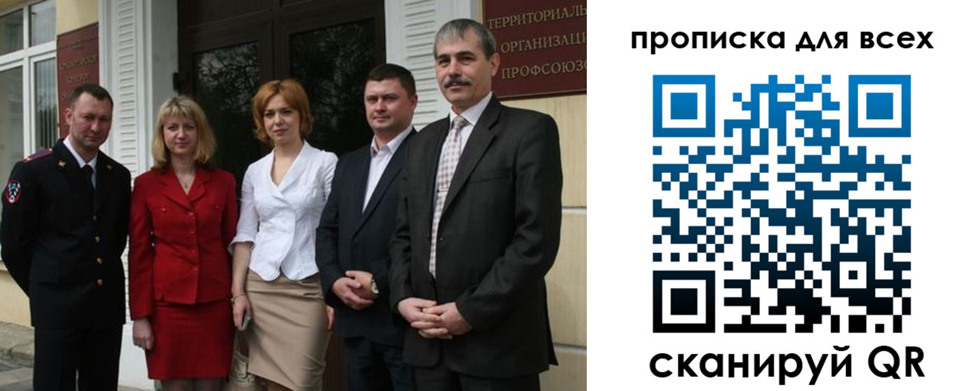 прописка от собственника в Осинниках