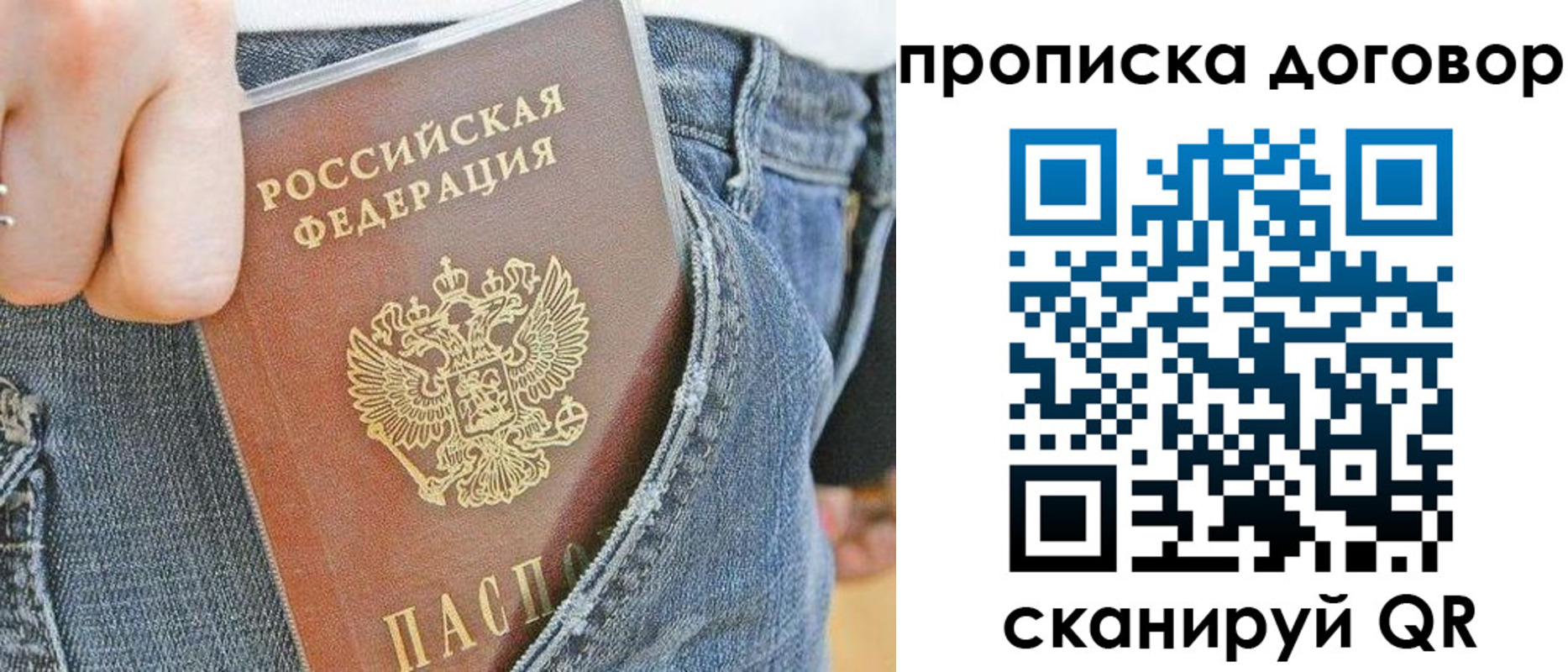 временная регистрация надежно в Осинниках