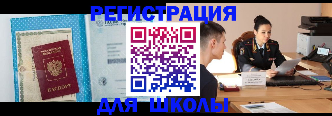 прописка гарантия в Осинниках