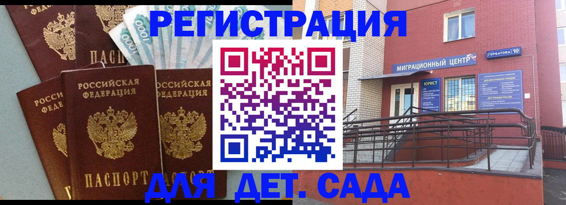 временная регистрация гарантия в Осинниках