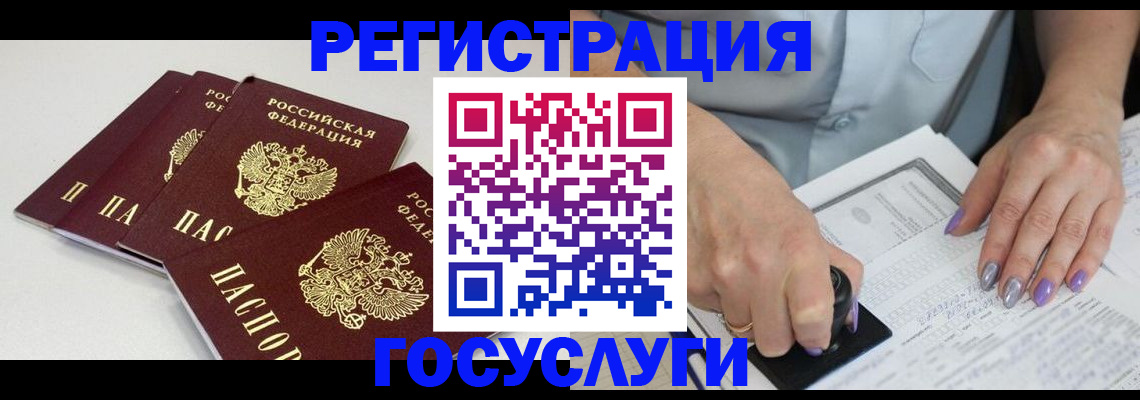 прописка от собственника в Осинниках