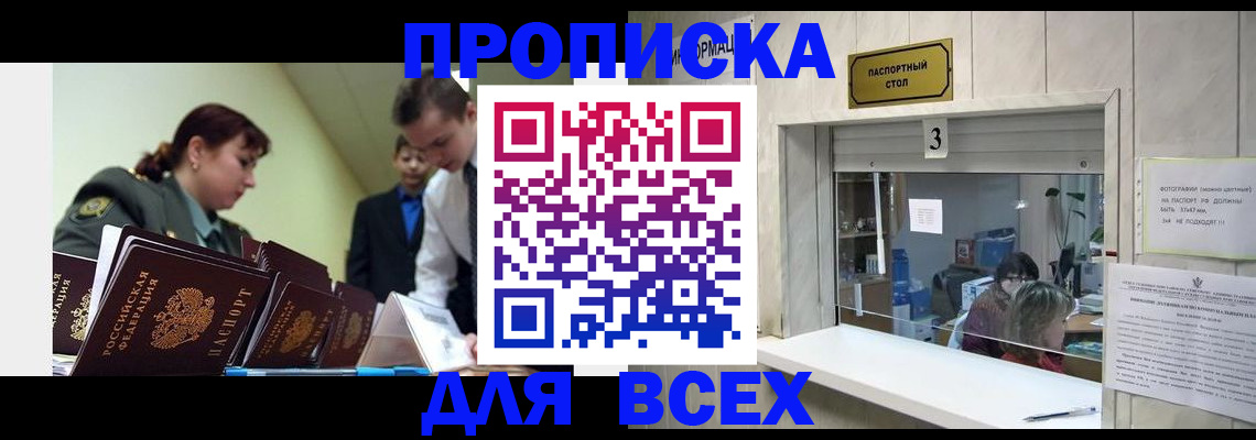 регистрация для школы в Осинниках