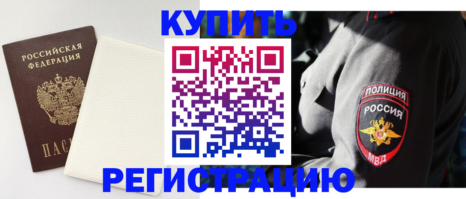 прописка для кредита в Осинниках